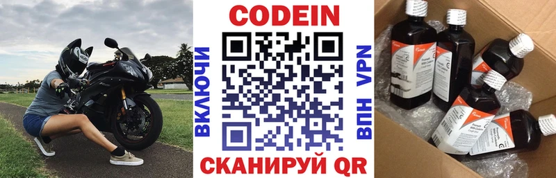ссылка на мегу ССЫЛКА  Плавск  Кодеиновый сироп Lean Purple Drank 
