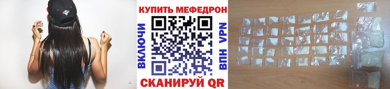 МЕФ кристаллы  Плавск 